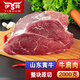 伊舜國產(chǎn)原切牛肉新鮮生牛肉黃牛肉冷凍新鮮生鮮牛肉冷凍不調理不拼接 牛肩肉2000克