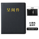 超友A4呈閱文件夾a4皮質(zhì)呈閱件傳閱雙夾會(huì)議資料審批經(jīng)理夾皮面本呈批夾本冊可加印   A4黑色呈閱件024