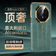 IM-CHEN【意大利進(jìn)口歐締蘭】適用華為mate70rs非凡大師手機殼 mate70pro保護套 pro+全包鏡頭防摔超薄-綠