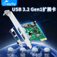 虎兔聯(lián)盟PCI-E轉2口USB3.0擴展卡系列臺式機內置獨立供電/大4pin供電USB3.2Gen1轉接卡支持小機箱  【2口】PCIE轉USB【免供電新款】