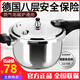 特厚防暴304不銹鋼高壓鍋家用燃氣煤氣電磁爐通用小型壓力鍋加厚 3-5人通用款 22cm 5L