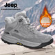 Jeep吉普雪地靴男秋冬新款加絨保暖厚底東北棉鞋戶(hù)外防滑高幫休閑鞋男 灰色【加絨款】 標準皮鞋碼 41