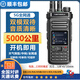 摩托羅拉雙模公網(wǎng)對講機5000公里全網(wǎng)通終身免費插卡全國物流酒店車(chē)隊工地 5G雙模（公網(wǎng)+模擬+打電話(huà)）