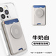 PopSockets【MagSafe支架·植物卡包】PopSockets泡泡騷磁吸卡包手機(jī)氣囊支架便攜商務(wù) 牛奶白