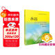 永遠—春天少年合唱團演唱曲集 五線(xiàn)譜/簡(jiǎn)譜 掃碼贈送配套音頻 上海音樂(lè )出版社