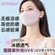 鮮行者（AirWalker）夏季超薄冰感防曬口罩護(hù)眼角面罩【親膚無痕】防紫外線涼感-粉