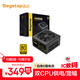 鑫谷（segotep）GM650W金牌全模組電源（80plus金牌/雙CPU供電/寬幅/智能溫控/支持5060Ti顯卡/臺式電腦主機電源）