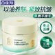 百雀羚睡眠面膜女水嫩精純睡眠面膜免洗懶人夜間免洗補水保濕臉部護膚品 水嫩精純睡眠面膜(免洗型) 200g