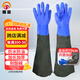 慎固 耐酸堿加絨手套  加長(cháng)加厚防滑耐磨長(cháng)袖勞保防水手套工業(yè)防油橡膠工作護手