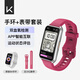 Keep智能運動(dòng)手環(huán) 健身血氧監測手環(huán) 運動(dòng)狀態(tài)評估 B4套裝 手環(huán)白+豆沙紅表帶 男女表 七夕禮物送女友