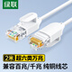 綠聯(lián) 超六類網(wǎng)線細(xì)線 CAT6A純銅萬兆成品跳線 家用電腦網(wǎng)絡(luò)連接線 兼容千兆百兆寬帶2米白色45480