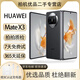 華為 HUAWEI Mate X3 華為折疊屏手機 昆侖玻璃 全網通 超強靈犀通鴻蒙智能 二手手機 羽砂黑【Mate X3】 12GB+512GB【贈送超級快充】 99新【精選電池健康98-100】