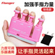 FLANGER指力器吉他初學(xué)者手指練習器兒童鋼琴吉他二胡琵琶小提琴訓練器 玫紅款送定制絨布袋