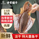 方家鋪子【福建產(chǎn)地】墨魚(yú)干500g 3-5只特大淡曬煲湯滋補干貨源頭直發(fā)包郵