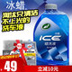 龜牌（Turtle Wax）冰蠟洗車液水蠟高泡沫清洗劑鍍膜洗車強力去污清潔1L TC-400202