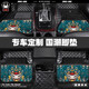 拽貓（ZhuaiMao）汽車腳墊絲圈專車定制適用于modely寶馬x5x3特斯拉奧迪奔馳凱美瑞 國潮貔貅【雙層-1:1專車訂做】