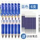 晨光中性筆K35按動(dòng)中性筆0.5mm黑色簽字筆芯藍(lán)筆按壓式子彈頭刷題筆黑色水筆簽字筆紅筆水性筆辦公用 【藍(lán)色】6支（送非晨光筆芯20支）