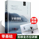 手機(jī)攝影從小白到大師 手機(jī)攝影入門教材書籍