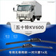 carnegie慶鈴五十鈴FVR/FVZ/KV100/KV600/M100/M600貨車(chē)雨刮器無(wú)骨雨刷器 五十鈴KV600雨刮器【前2根】
