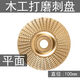 角磨機(jī)打磨拋光片木頭打磨片木材打磨工具拋光輪神器木工磨片刺盤 100金色平面-贈上壓板1個