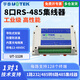 宇泰（utek） 485集線(xiàn)器8口hub工業(yè)級RS485分配器一分八光電隔離模塊UT-1128 工業(yè)級8口485集線(xiàn)器寬電壓導軌式 UT-1128