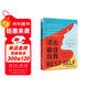 活出最佳自我（“最佳自我”人生7領(lǐng)域模型、測試評估和強化練習，讓你一步步活成想要的自己）