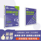 2026高考必刷題 分題型強化 選擇題＆填空題 數學(xué) 通用版 高三復習資料 理想樹(shù)圖書(shū)