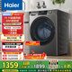 海爾（Haier）滾筒洗衣機全自動(dòng)12公斤 超薄家用家電國家補貼 一級能效懶人以舊換新 租房?jì)纫孪?京東自營(yíng)50DS 