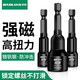 保聯(lián)強磁套筒內六角磁性套筒8mm螺絲批頭手電鉆風(fēng)批專(zhuān)用拆卸安裝工具 強磁套筒 14*65mm