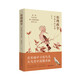 形理兩全：宋畫中的鳥類（無窮小亮特別定制限量版贈全套書簽）中國好書 中國好書獎