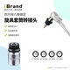 朕的工具（iBrand）進(jìn)口棘輪扳手四方轉(zhuǎn)六角批頭轉(zhuǎn)接頭內(nèi)六角套筒組合旋具頭手動配件 棘輪扳手轉(zhuǎn)接頭小飛6.3mm*6.3mm