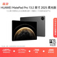 HUAWEI MatePad Pro 13.2英寸2025 華為平板電腦OLED柔性護眼屏學(xué)生學(xué)習辦公創(chuàng  )作 【教育優(yōu)惠】柔光版 硯黑 16GB+1TB