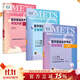 【套裝】METS醫學(xué)英語(yǔ)水平考試二級考試大綱全真模擬試卷綜合教程2級二級全國醫護強化教程應試指南教材外語(yǔ)書(shū)詞匯2級人民衛生出版社【預售】