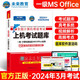 未來(lái)教育2024年一級(jí)計(jì)算機(jī)基礎(chǔ)及MS Office應(yīng)用上機(jī)考試題庫(kù)全國(guó)計(jì)算機(jī)等級(jí)考試用書