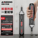 艾銳盾電動(dòng)螺絲刀充電式家用迷你筆式電鉆起子機(jī)全自動(dòng)小型打螺絲神器 經(jīng)濟(jì)版7.8Vf全能套餐