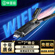 畢亞茲 WiFi7千兆電競免驅(qū)USB無線網(wǎng)卡6500M三頻5G無線網(wǎng)卡臺式機筆記本電腦WIFI接收器