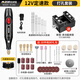 邁卓瑞電磨機小型手持打磨鉆孔器拋光無患子木玉石家用電動雕刻迷你電鉆 12V定速：打孔套裝+送30件耗材
