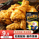 小熊駕到炸雞裹粉500g 家用天婦羅炸粉燒烤炸雞腿雞排香酥脆皮調(diào)味料粉 