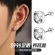 恩久999足銀男士耳釘純銀鑲鉆鋯石輕奢簡(jiǎn)約歐美個(gè)性百搭嘻哈耳飾酷帥 【單只】999足銀耳釘