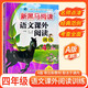 新黑馬閱讀 語文課外閱讀訓(xùn)練小學(xué)四年級A版 小學(xué)語文課外閱讀理解專項強化訓(xùn)練閱讀理解答題模板技巧練習(xí)冊必刷題  語文課外閱讀理解