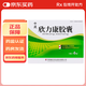 [中道]欣力康膠囊 0.45g*60粒 7盒裝