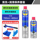 WD-40摩托車(chē)鏈條清洗劑700m+摩托車(chē)鏈條油400ml+清潔工具套裝