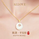 ALLOVE平安扣項(xiàng)鏈女18k黃金鑲玉吊墜七夕情人節(jié)禮物送女友老婆媽媽生日