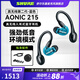 SHURE 舒爾AONIC 215第二代耳機(jī)真無線入耳式藍(lán)牙單動(dòng)圈監(jiān)聽耳機(jī) SE21DYBL+TW2-CHN 藍(lán)色