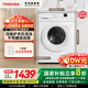東芝【官方旗艦店】滾筒洗衣機 DG-7T11B 全自動(dòng)薄洗衣機7公斤 家用小戶(hù)型 BLDC變頻電機  節能護色 DG-7T11B