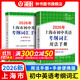 2026/2025年上海市初中英語(yǔ)考綱詞匯用法手冊 中考考綱詞匯手冊+配套綜合練習+天天練+分類(lèi)記憶手冊考綱詞匯天天練 上海中考英語(yǔ)考綱詞匯手冊便攜版 上海中考英語(yǔ)考綱詞匯配套練習冊 上海譯文出版社 