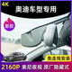 潤(rùn)華年奧迪A4L A3 A6L A8 Q2L Q5L Q3Q7原廠專用隱藏式免走線行車記錄儀 灰色 超清【雙鏡頭】2160P+1080P+不帶內(nèi)存卡