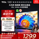 TCL電視 43V8L 43英寸 2GB+32GB大內(nèi)存 護眼 AI語音 投屏 以舊換新 家電國家補貼