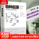 物種起源 達爾文正版自然進(jìn)化遺傳生物學(xué)科學(xué)經(jīng)典暢銷(xiāo)著(zhù)作青少年學(xué)生科普知識讀物百(4)