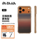 PITAKA【硬核防摔款】適用蘋(píng)果iPhone17ProMax手機殼相機按鍵全包凱夫拉磁吸黑色碳纖維紋高級感保護套 日落【硬核防摔款】 iPhone 17ProMax